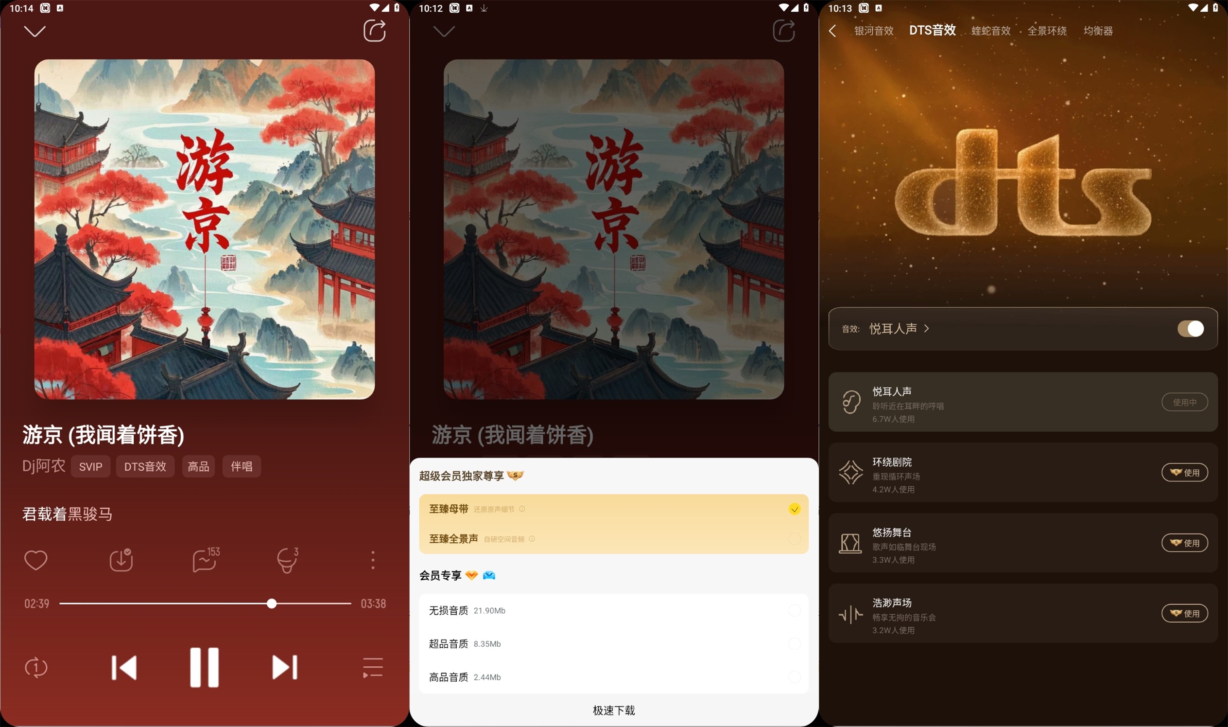 【安卓】酷我音乐 v12.0.0.1 东明优化解锁会员版丨免登录畅享至臻母带/全景声/AI音效，支持无损FLAC下载与Hi-Res高解析音频播放【194M】 【来源：赤道365论坛】 帖子ID:60508 Hi-Res,194M,FLAC,高解析,无损