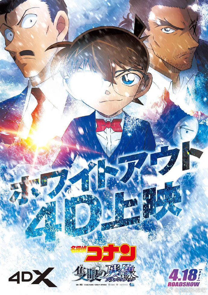 名侦探柯南：独眼的残像 [中字]Detective.Conan: One-eyed.Flashback.2025.HD1080P.X265.AC3.Japanese.CHS.JKYY[4G] 【来源：赤道365论坛】 帖子ID:60507 4G,中字,独眼,柯南