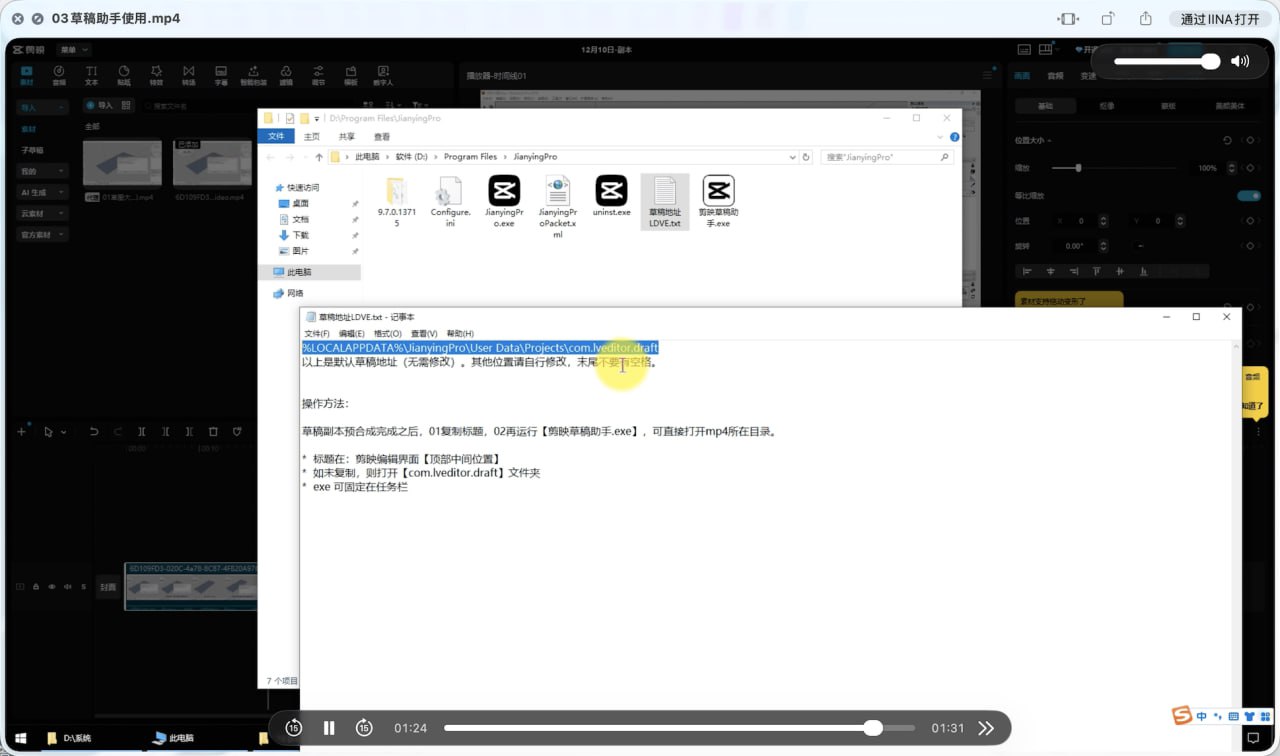 剪映专业版 v9.4（Windows电脑版）【668.1MB】 【来源：赤道365论坛】 帖子ID:61566 
