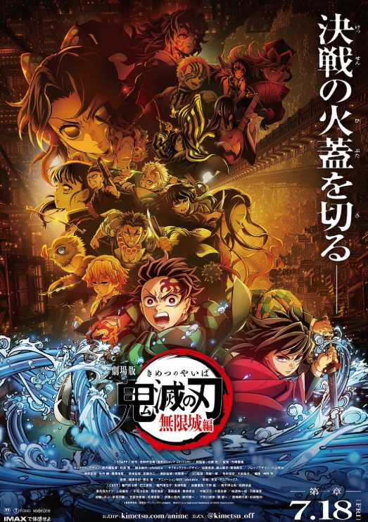 鬼灭之刃 剧场版 无限城篇 第一章 猗窝座再来 劇場版[HD高清正式版].2025.1080P.X265.10Bit.AC3.DDP5.1.Japanese.CHS-ENG.JKYY[3.3G] 【来源：赤道365论坛】 帖子ID:61641 劇場版,第一章,猗窝座,城篇