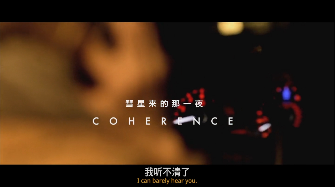 彗星来的那一夜[中英特效字幕]Coherence.2013.BD1080P.X265.10Bit.AC3.DDP5.1.English.CHS.JKYY[3.9G][百度/夸克]-红影盘社区