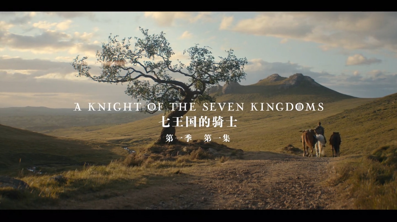 图片[2]-七王国的骑士 第一季 [中英特效字幕版]A Knight of the Seven Kingdoms.2026.HD2160P.X265.10Bit.AC3.DDP5.1.English.CHS-ENG.JKYY[2G/集]-电影资源区论坛-影视动漫资源-盘宝库 - 优质网盘资源分享社区 | 夸克迅雷百度云盘资源大全
