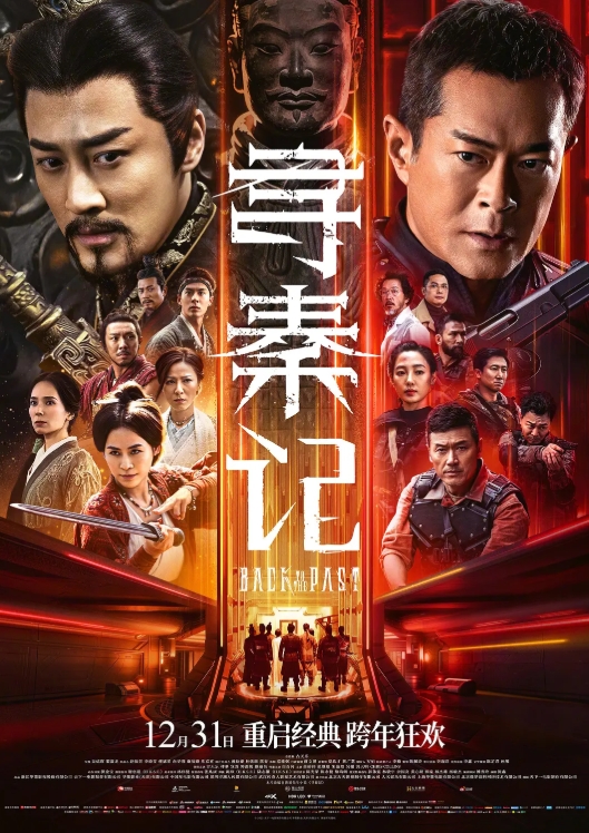 寻秦记 [4K高清正式版]Back.to.the.Past.2025.2160P.HQ.SDR.60FPS.WEB-DL.H265.DTS5.1&DDP5.1&FLAC2.0.JKYY[20G][百度/夸克]-盘宝库 - 优质网盘资源分享社区 | 夸克迅雷百度云盘资源大全