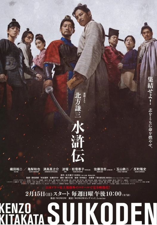 [水浒传 日版]北方谦三 水浒传 [中字]2026.HD1080P.X265.10Bit.AC3.DDP5.1.Japanese.CHS.JPN.JKYY[3.3G/集][更新中]-盘宝库 - 优质网盘资源分享社区 | 夸克迅雷百度云盘资源大全