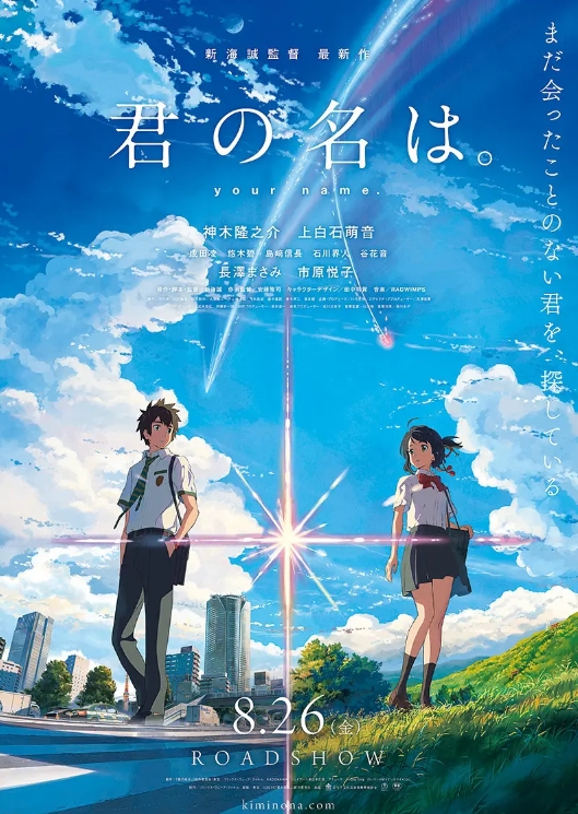你的名字[中日特效字幕]Your Name.2016.BD1080P.X265.10Bit.AC3.DDP5.1.Japanese.CHS-JPN.JKYY[3G][百度/夸克]-盘宝库 - 优质网盘资源分享社区 | 夸克迅雷百度云盘资源大全