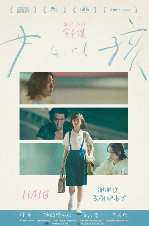 女孩 [4K]Girl.2025.HD2160P.X265.AC3.DDP5.1.CHS-ENG.JKYY[3.6G][百度/夸克]-盘宝库 - 优质网盘资源分享社区 | 夸克迅雷百度云盘资源大全
